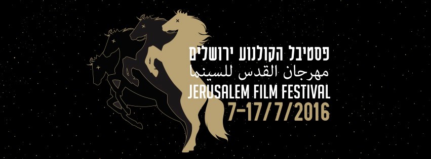 Jerusalem Film Festival